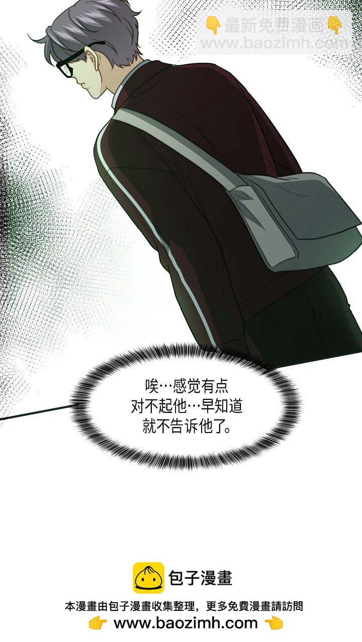 44 你都不为你自己着想吗？(1/2)-第33话