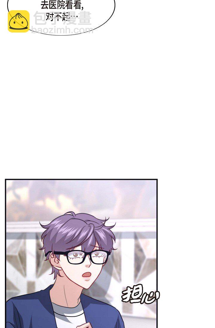 44 你都不为你自己着想吗？(1/2)-第33话