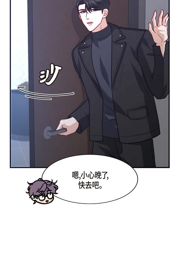 44 你都不为你自己着想吗？(1/2)-第33话