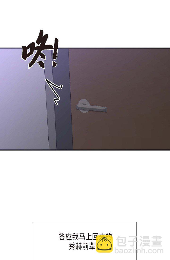 44 你都不为你自己着想吗？(1/2)-第33话