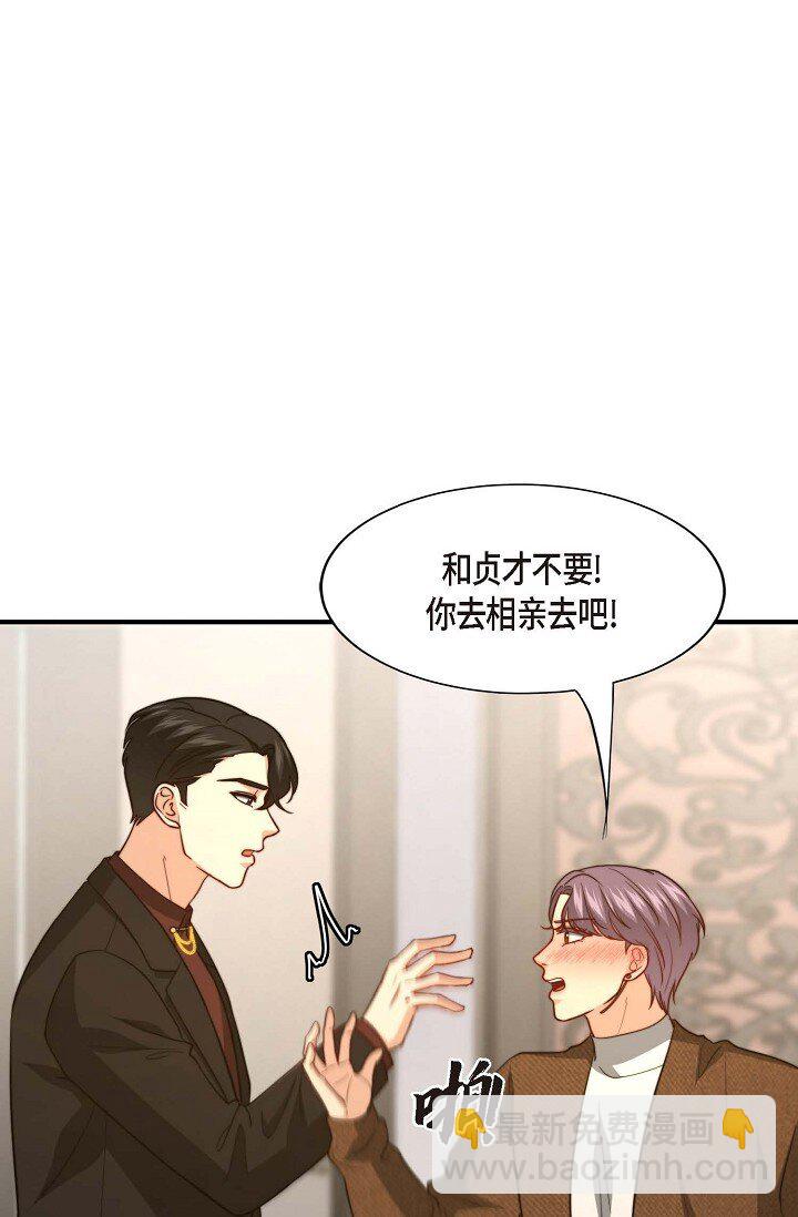 46 抖动的瞳孔一片混乱(1/2)-第35话