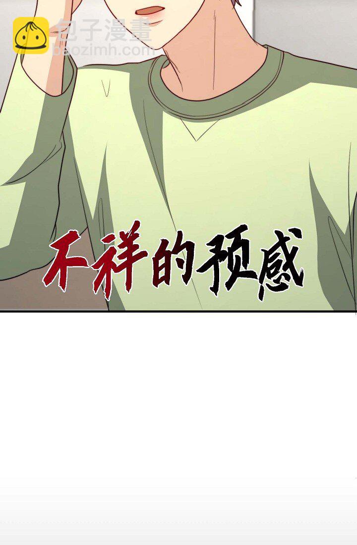 46 抖动的瞳孔一片混乱(1/2)-第35话