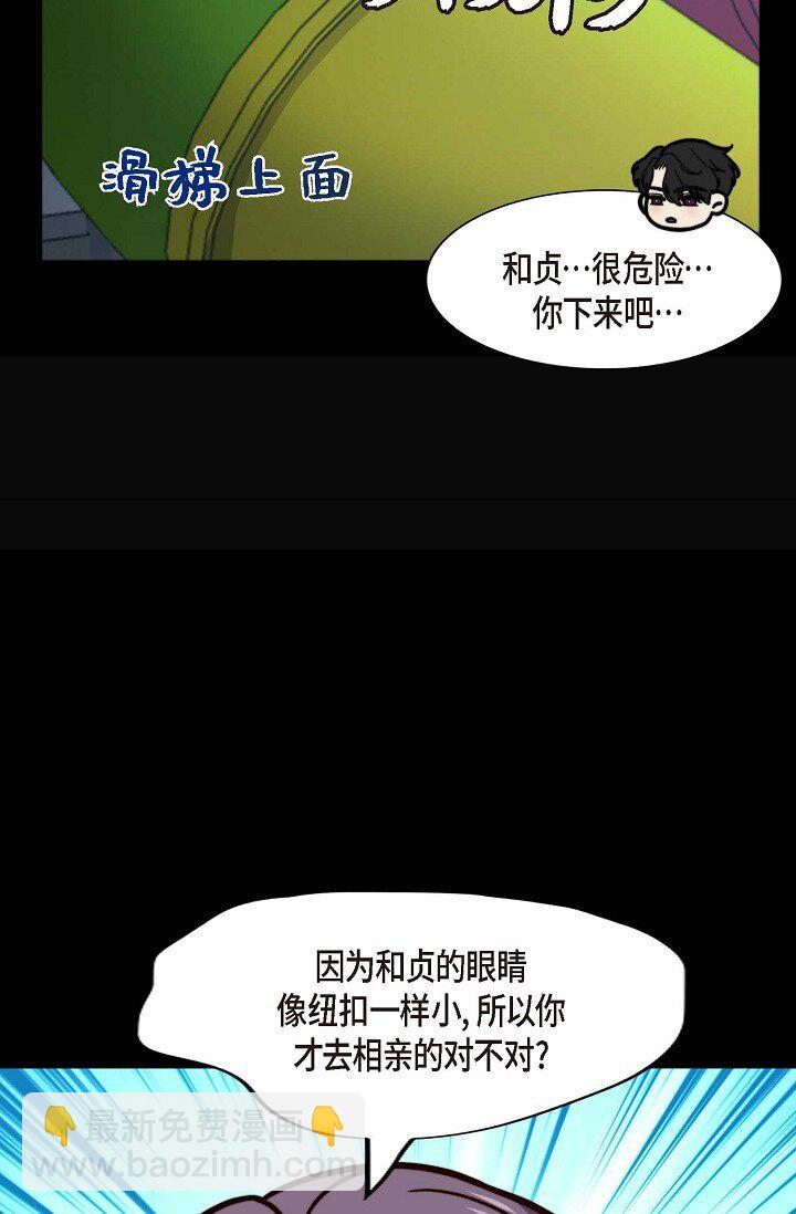 46 抖动的瞳孔一片混乱(1/2)-第35话