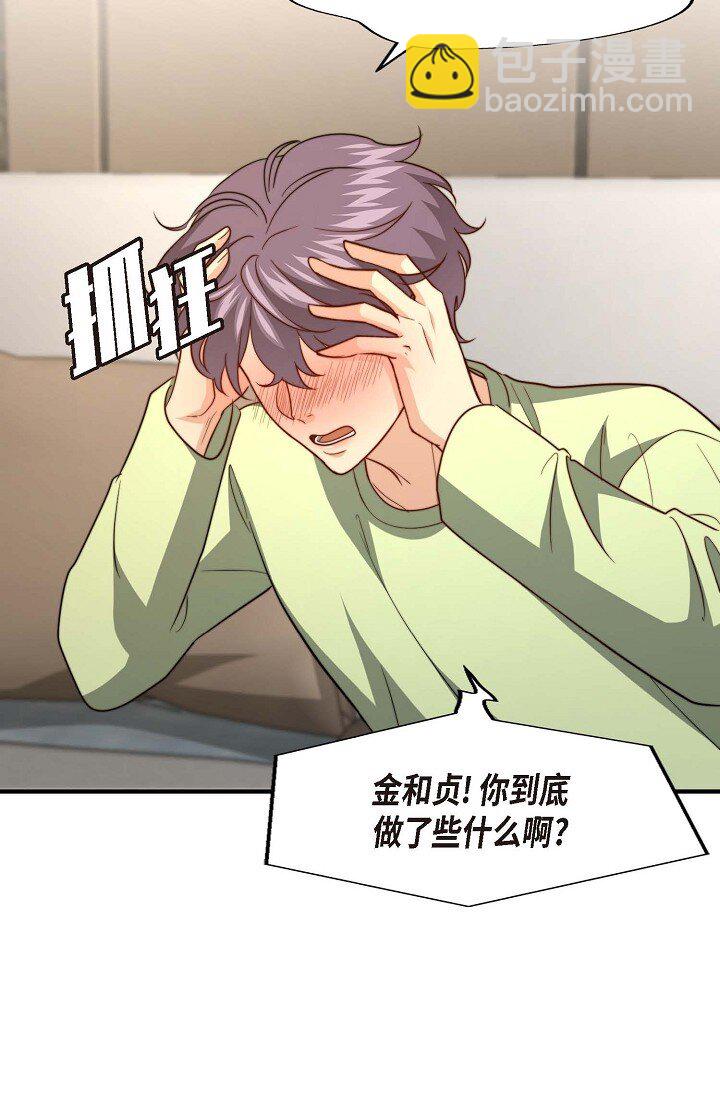 46 抖动的瞳孔一片混乱(1/2)-第35话