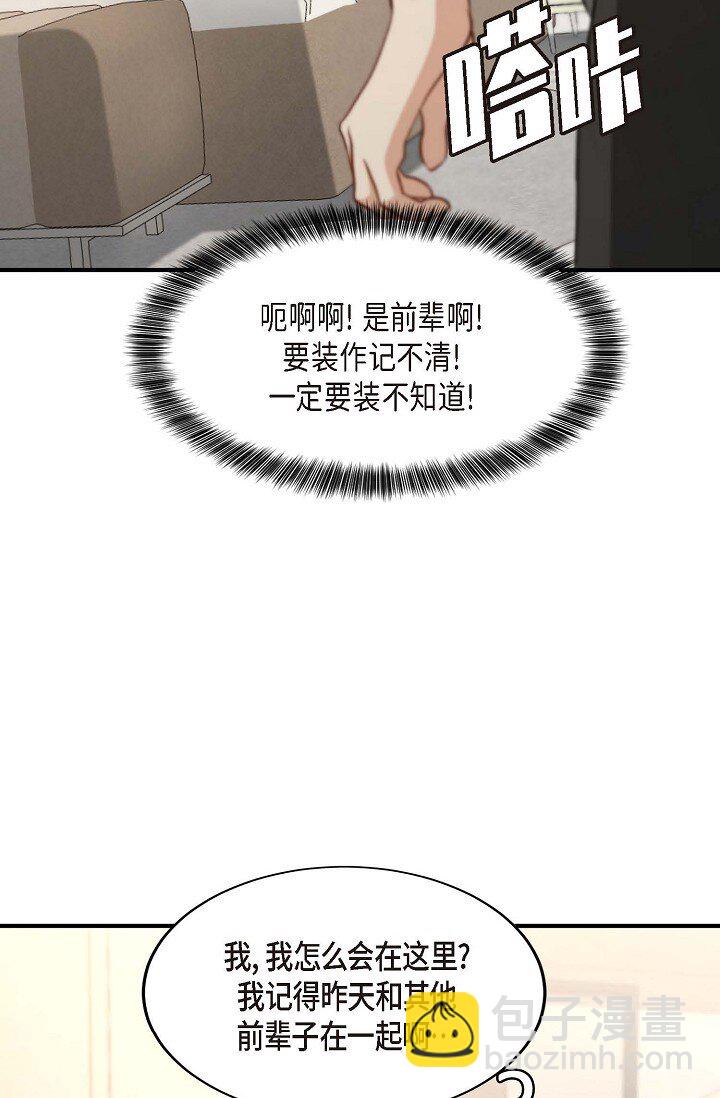 46 抖动的瞳孔一片混乱(1/2)-第35话