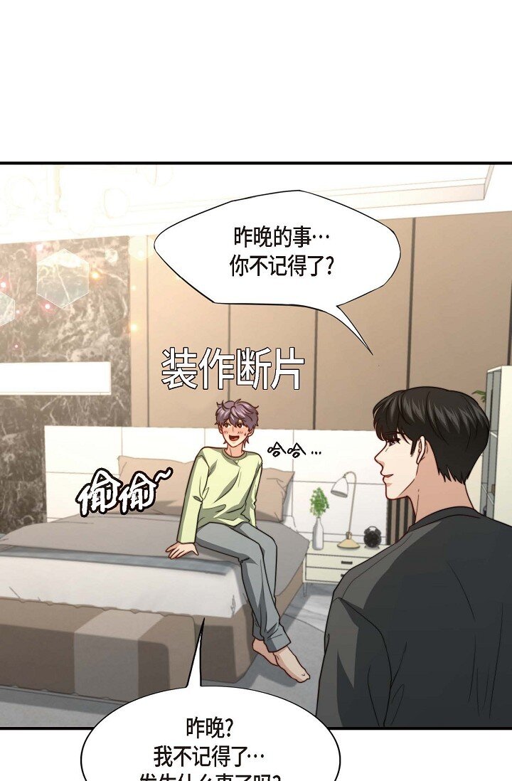 46 抖动的瞳孔一片混乱(1/2)-第35话