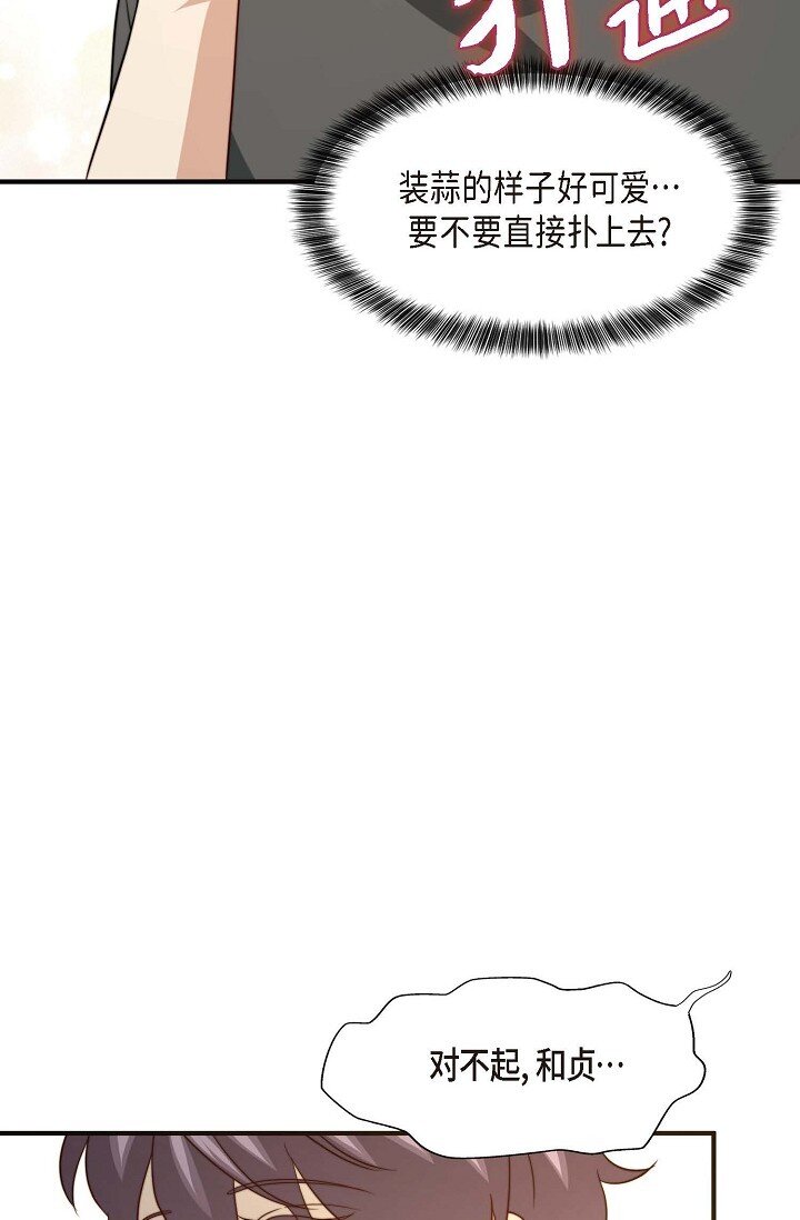 46 抖动的瞳孔一片混乱(1/2)-第35话