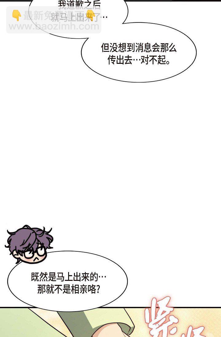 46 抖动的瞳孔一片混乱(1/2)-第35话