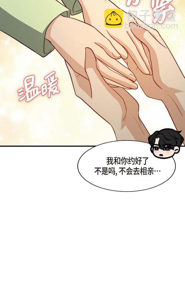 46 抖动的瞳孔一片混乱(1/2)-第35话