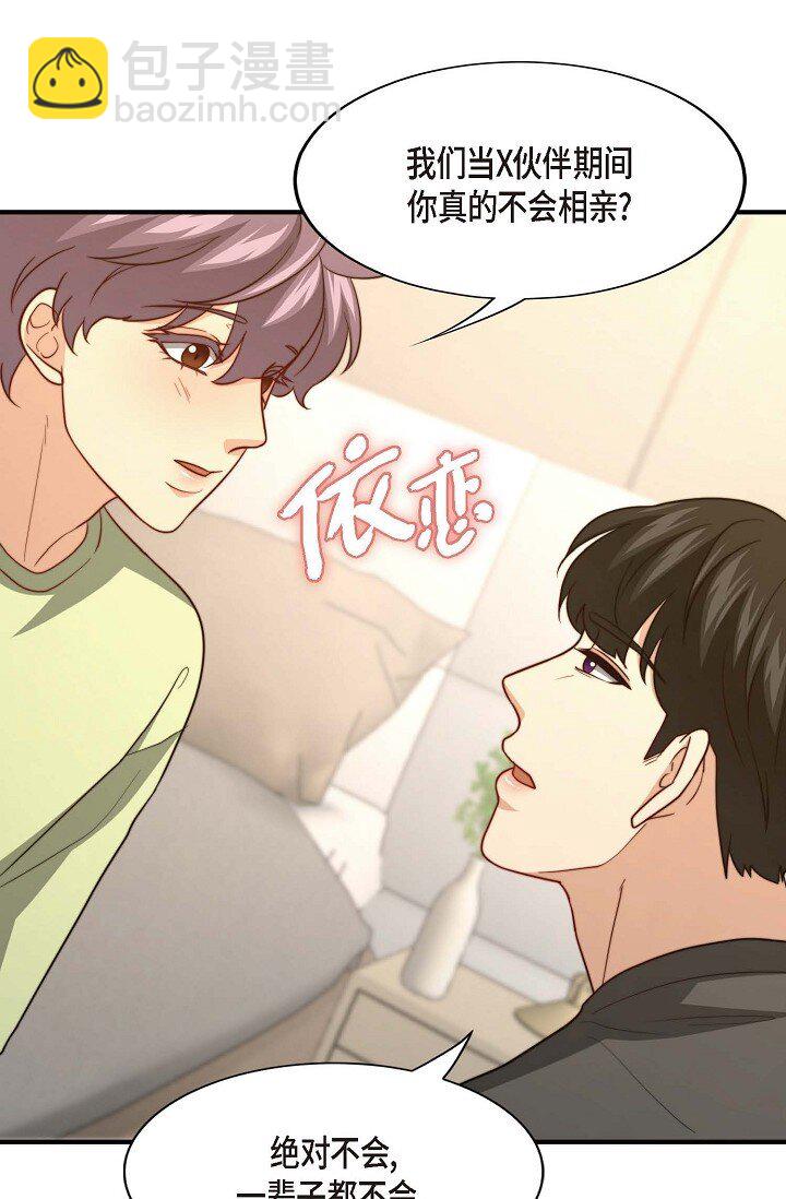 46 抖动的瞳孔一片混乱(1/2)-第35话