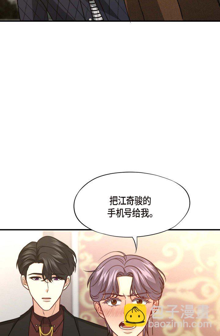 46 抖动的瞳孔一片混乱(1/2)-第35话