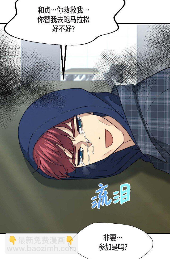 50 我要不要揍他一顿？(1/3)-第37话