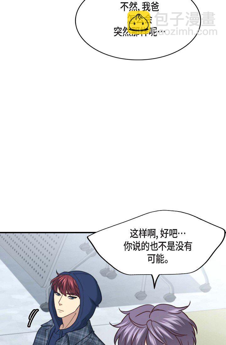 50 我要不要揍他一顿？(1/3)-第37话