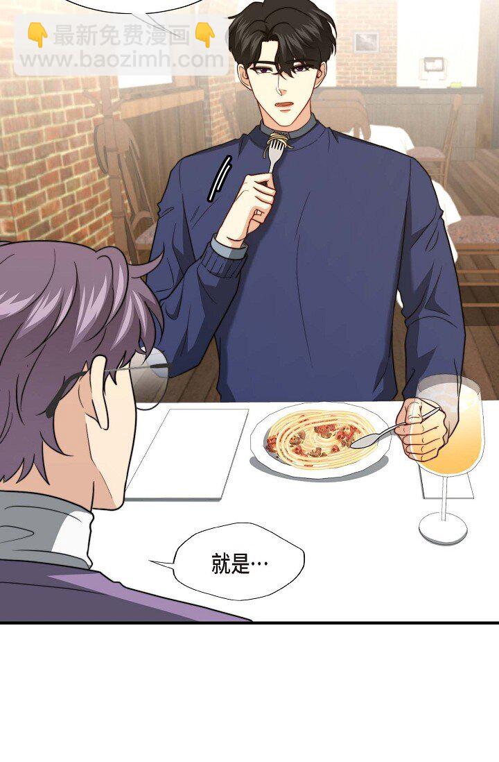 50 我要不要揍他一顿？(1/3)-第37话