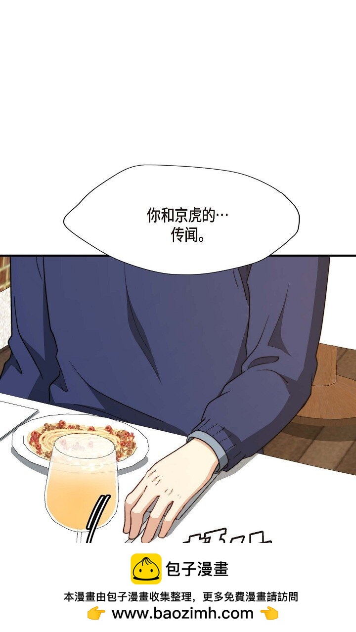 50 我要不要揍他一顿？(1/3)-第37话