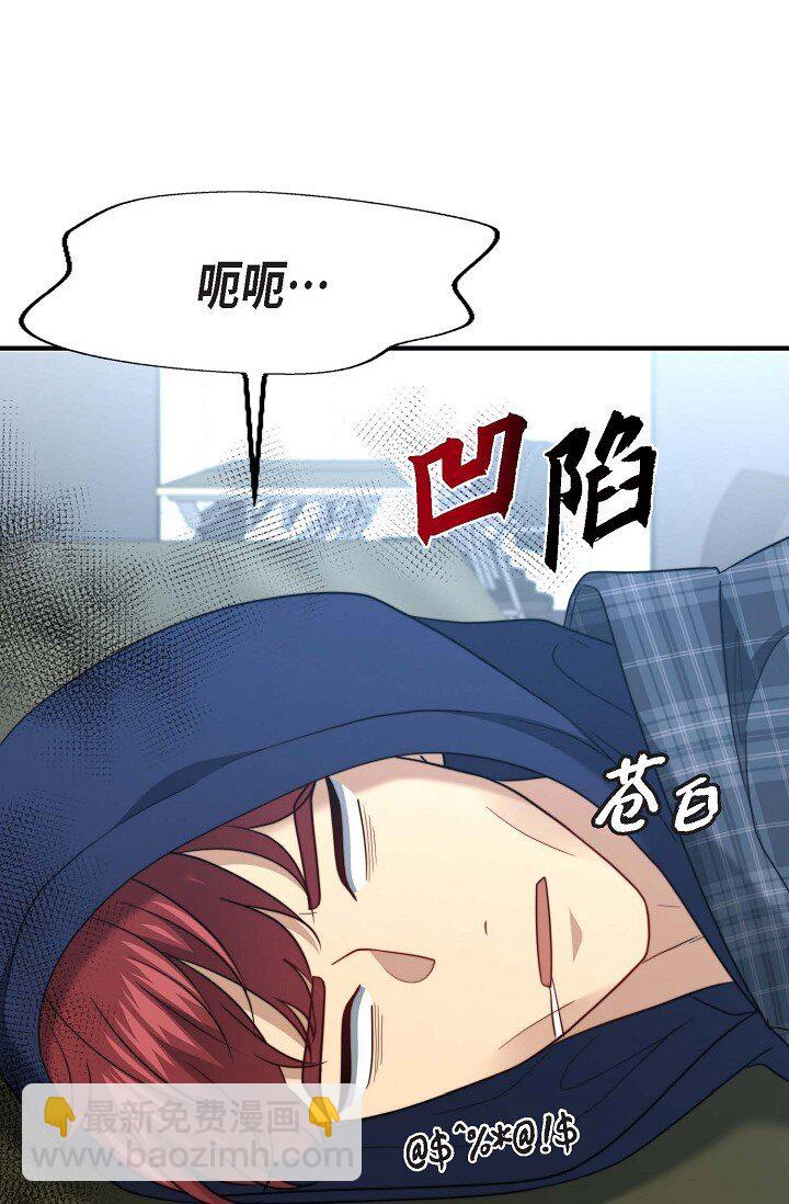 50 我要不要揍他一顿？(1/3)-第37话