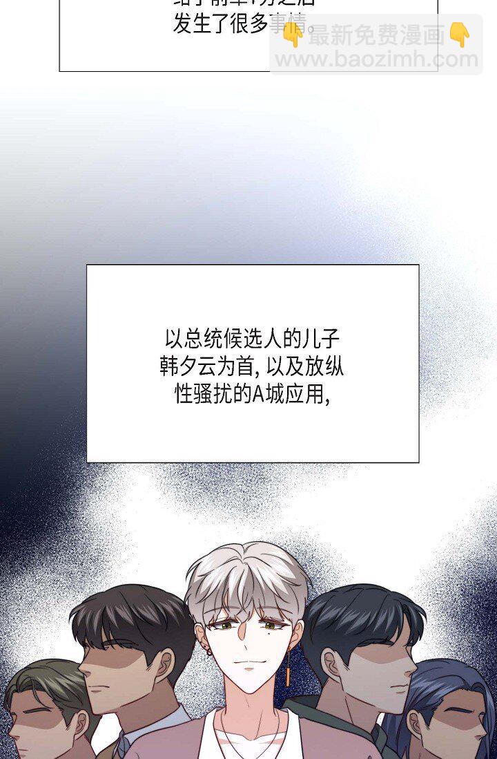 50 我要不要揍他一顿？(1/3)-第37话