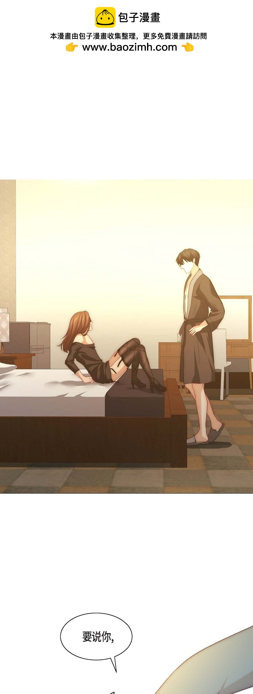 5 我很怕后果(1/2)-第5话