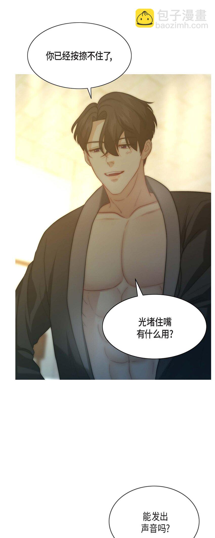 5 我很怕后果(1/2)-第5话