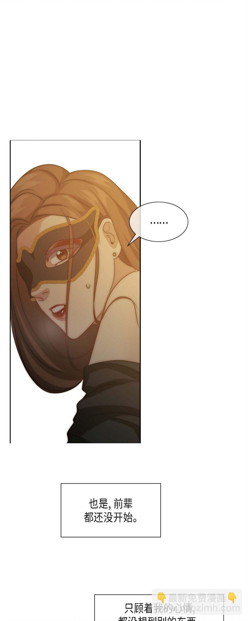 5 我很怕后果(1/2)-第5话