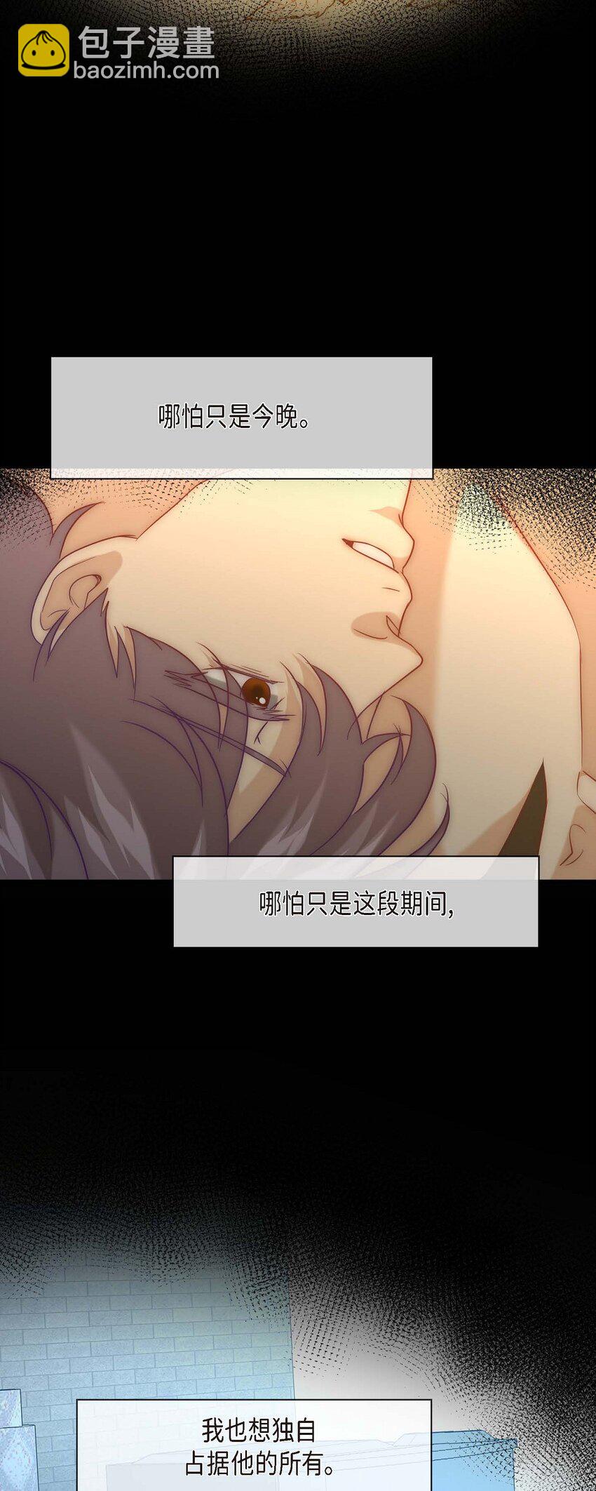 7 再见了我的爱(1/2)-第7话