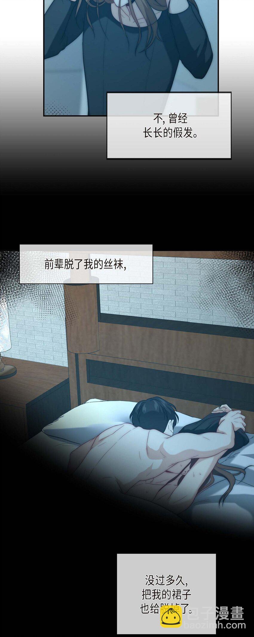 7 再见了我的爱(1/2)-第7话