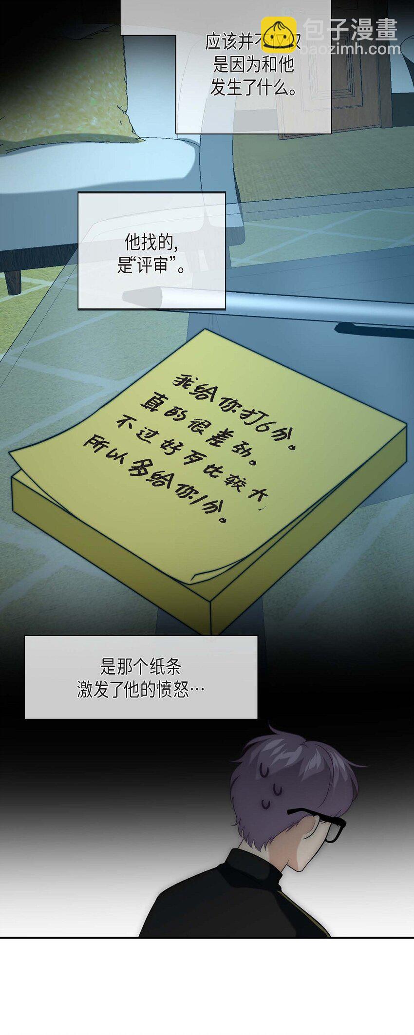 9 你脸好熟(1/2)-第9话