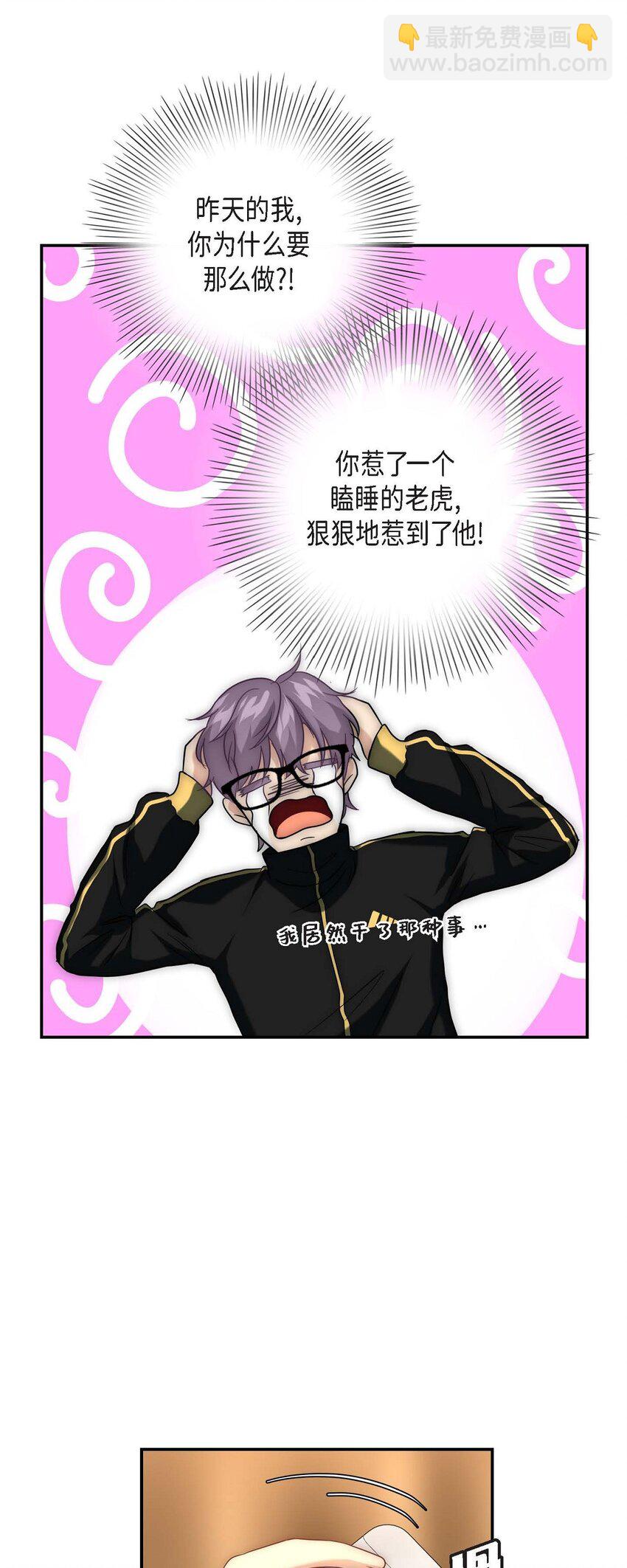 9 你脸好熟(1/2)-第9话