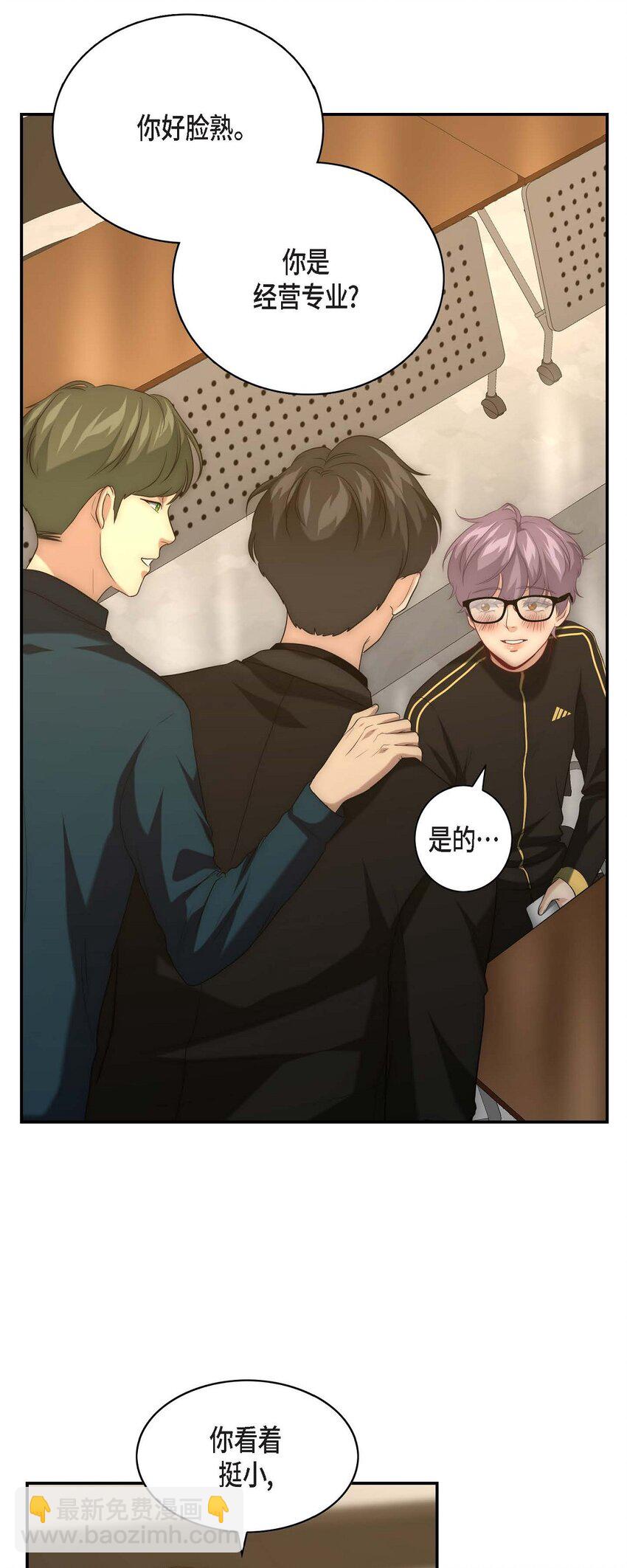 9 你脸好熟(1/2)-第9话