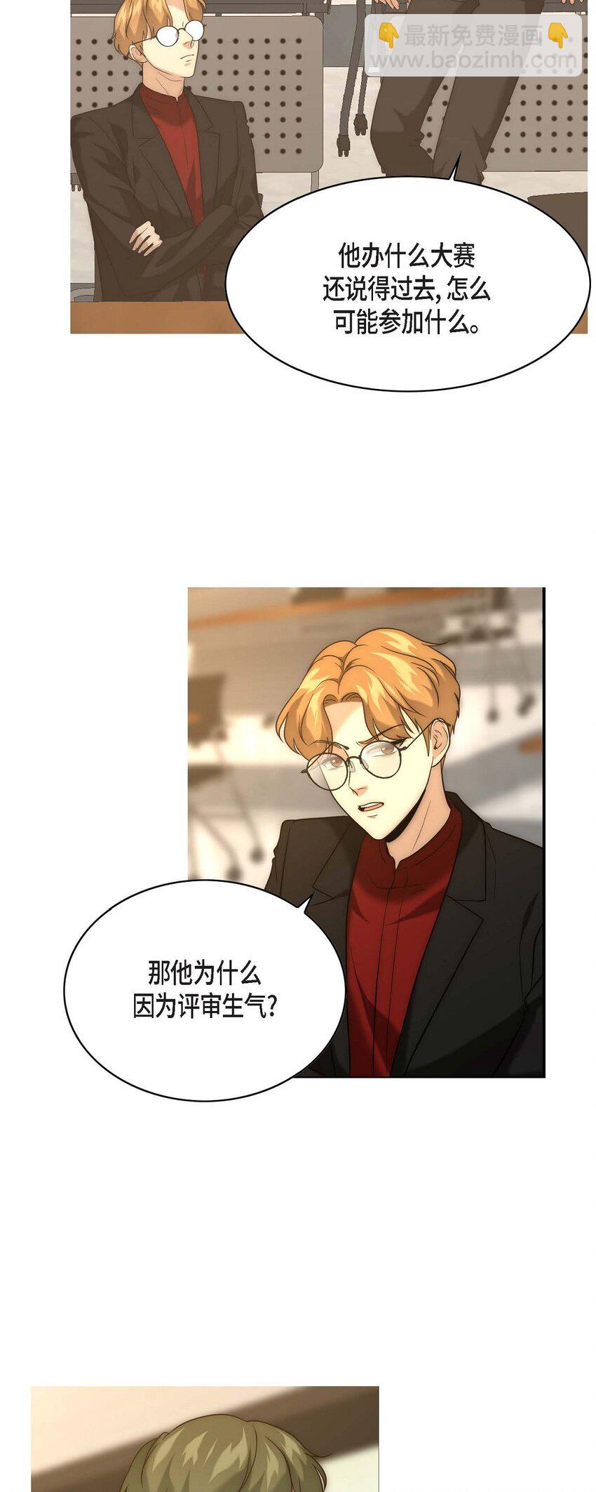 9 你脸好熟(1/2)-第9话