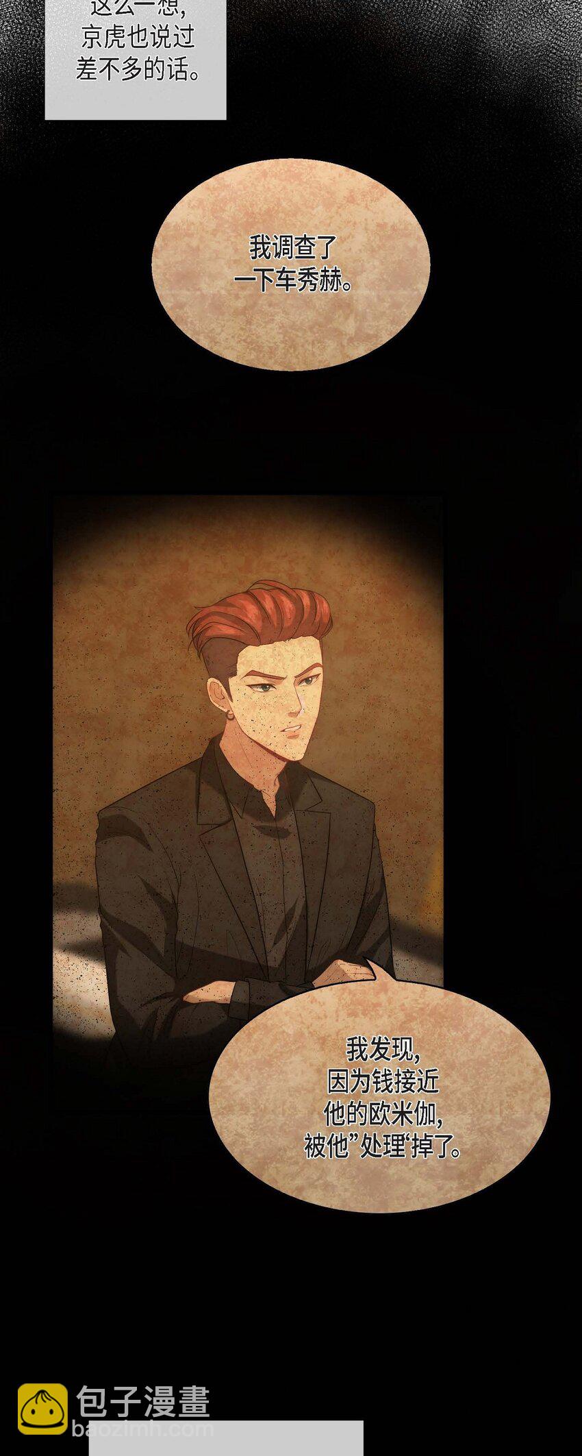 9 你脸好熟(1/2)-第9话