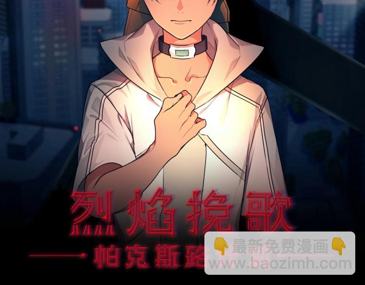 第1话 燃烧之夜(1/2)-第1话