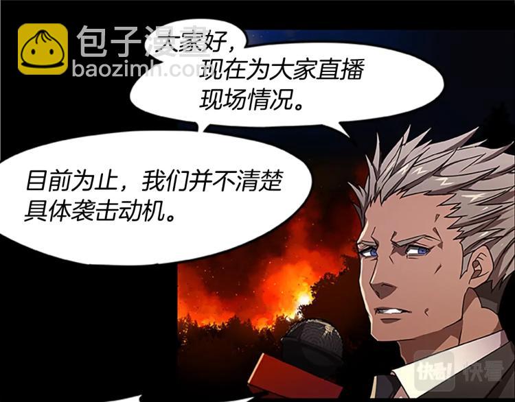 第1话 燃烧之夜(1/2)-第1话