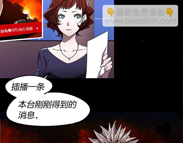 第1话 燃烧之夜(1/2)-第1话