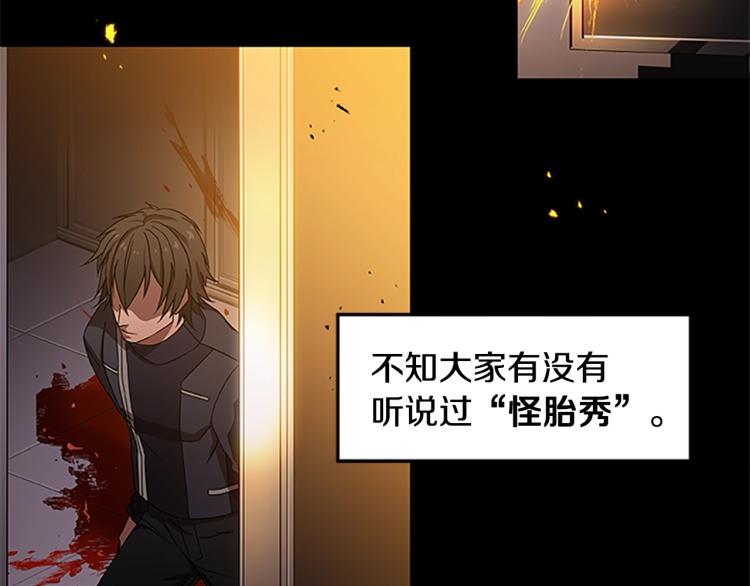 第1话 燃烧之夜(1/2)-第1话