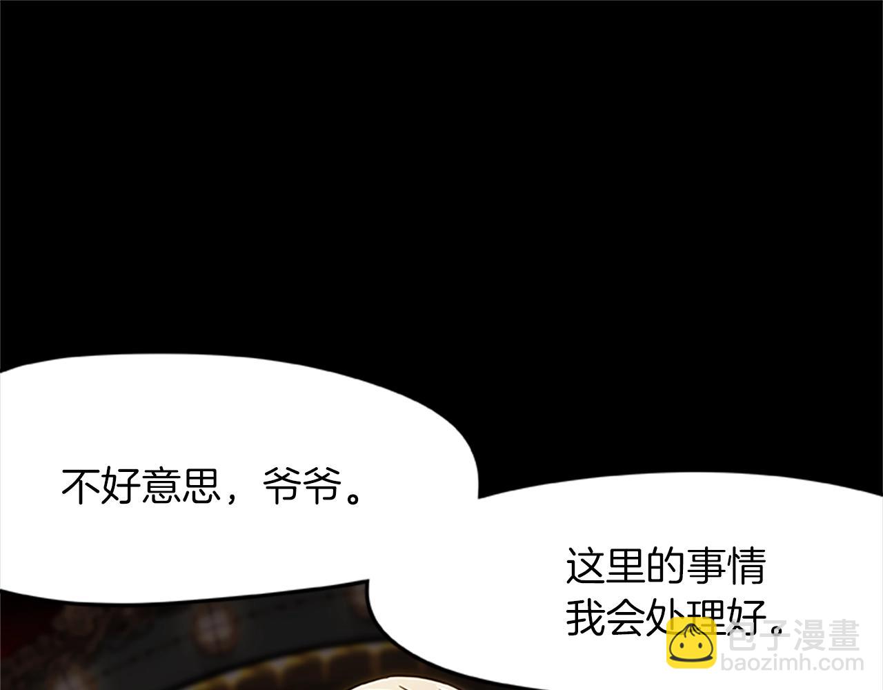 第17话 叛逃者的下场(1/4)-第17话