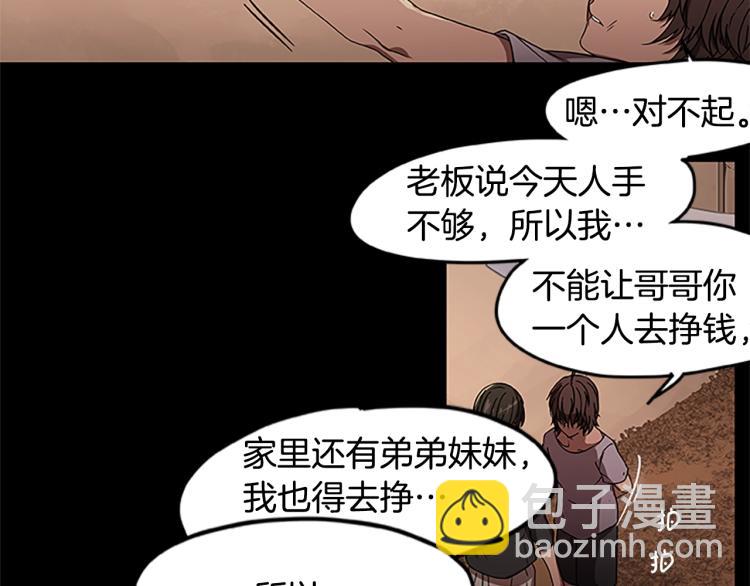 第3话 火焰之子(1/3)-第3话