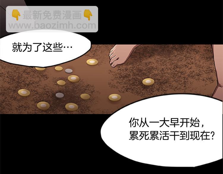 第3话 火焰之子(1/3)-第3话