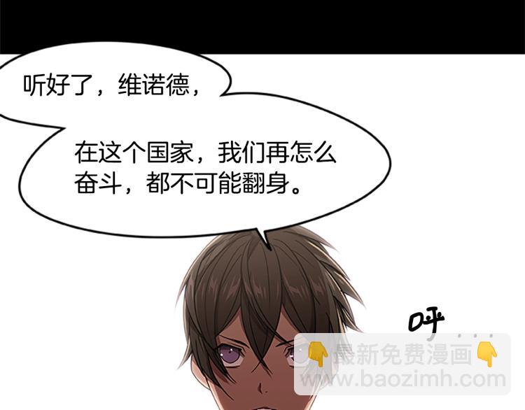 第3话 火焰之子(1/3)-第3话