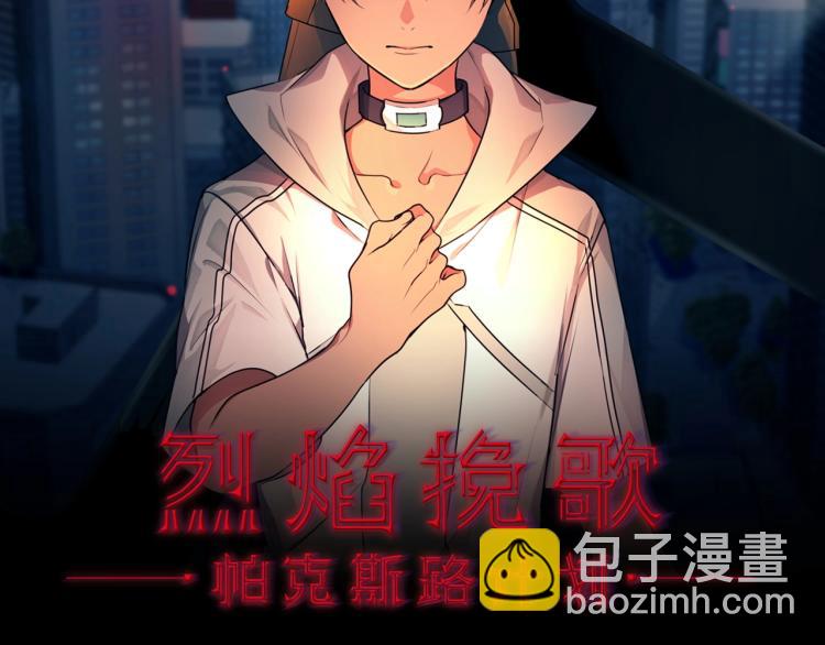 第3话 火焰之子(1/3)-第3话