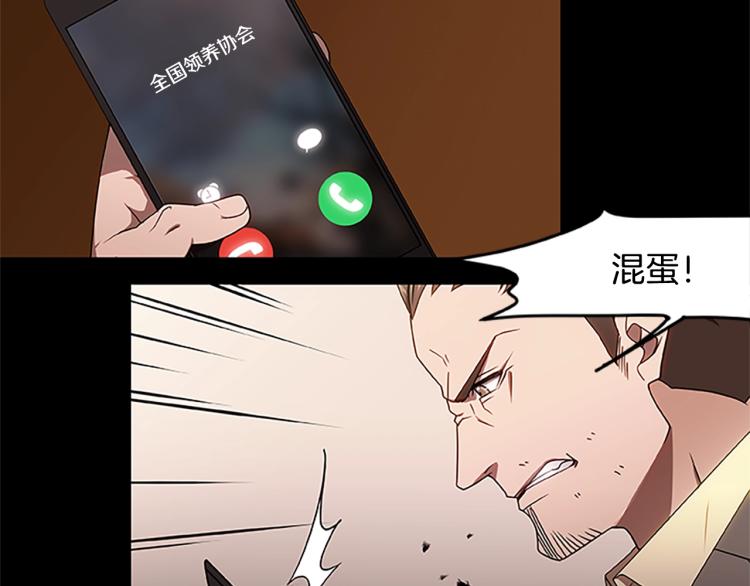 第3话 火焰之子(1/3)-第3话