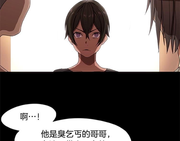 第3话 火焰之子(1/3)-第3话