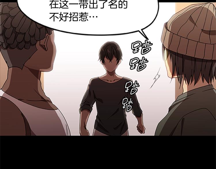 第3话 火焰之子(1/3)-第3话