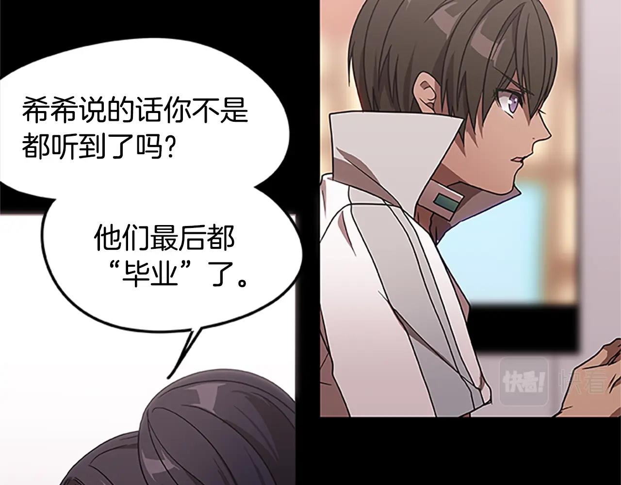 第21话 交易(1/3)-第21话