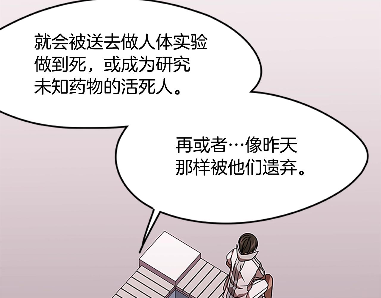 第21话 交易(1/3)-第21话