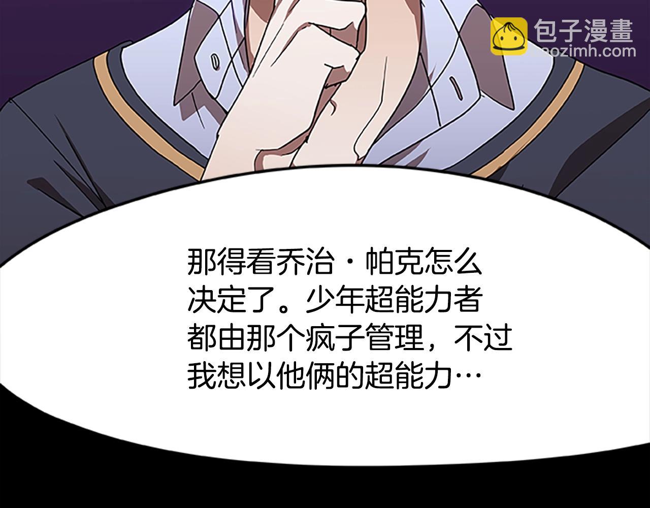 第21话 交易(1/3)-第21话