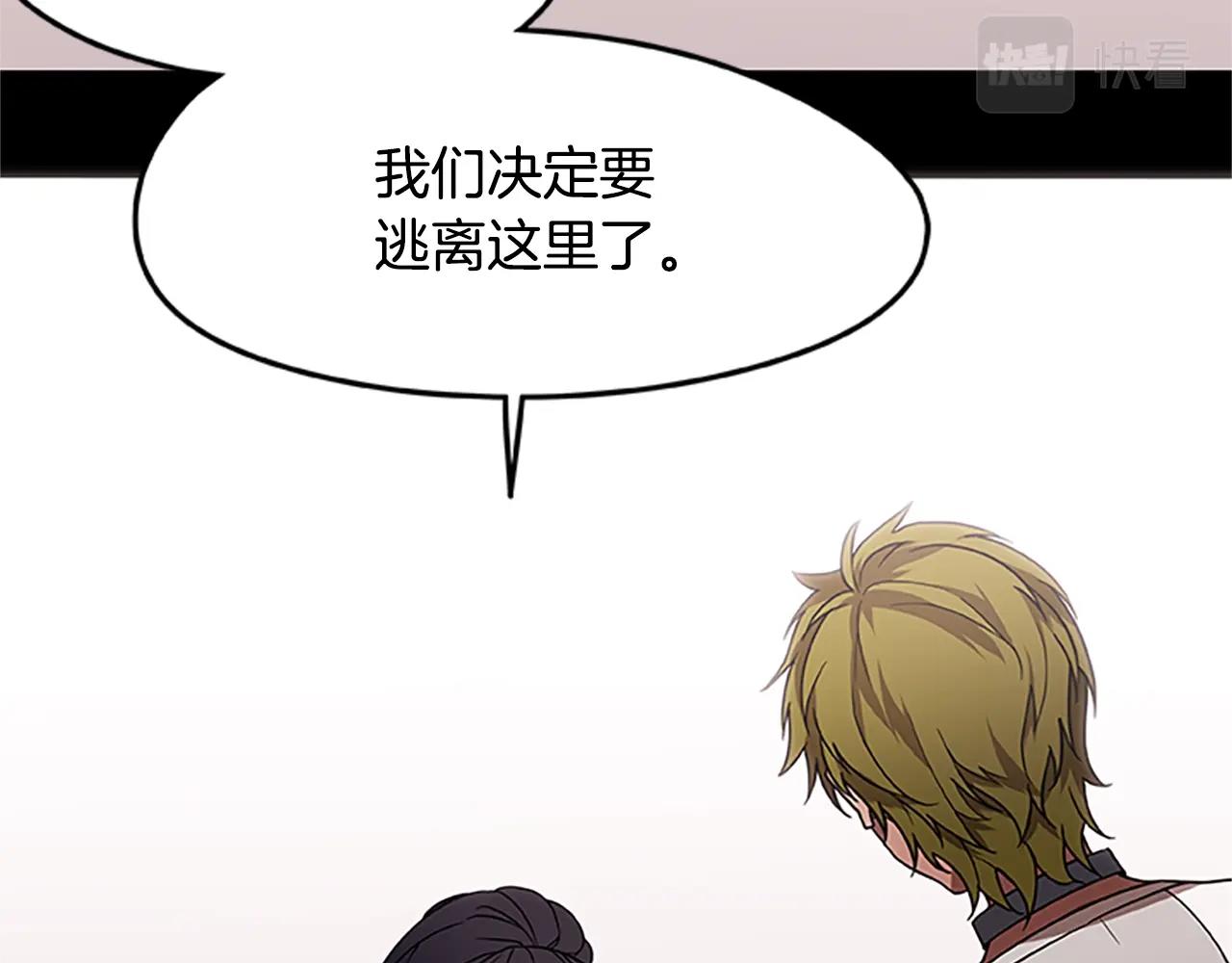 第25话 狂乱之夜(1/4)-第25话