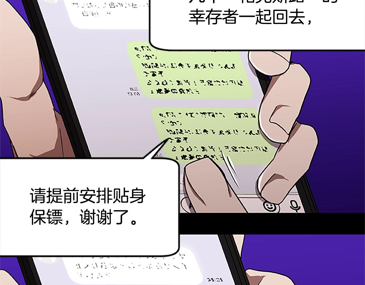 第25话 狂乱之夜(1/4)-第25话