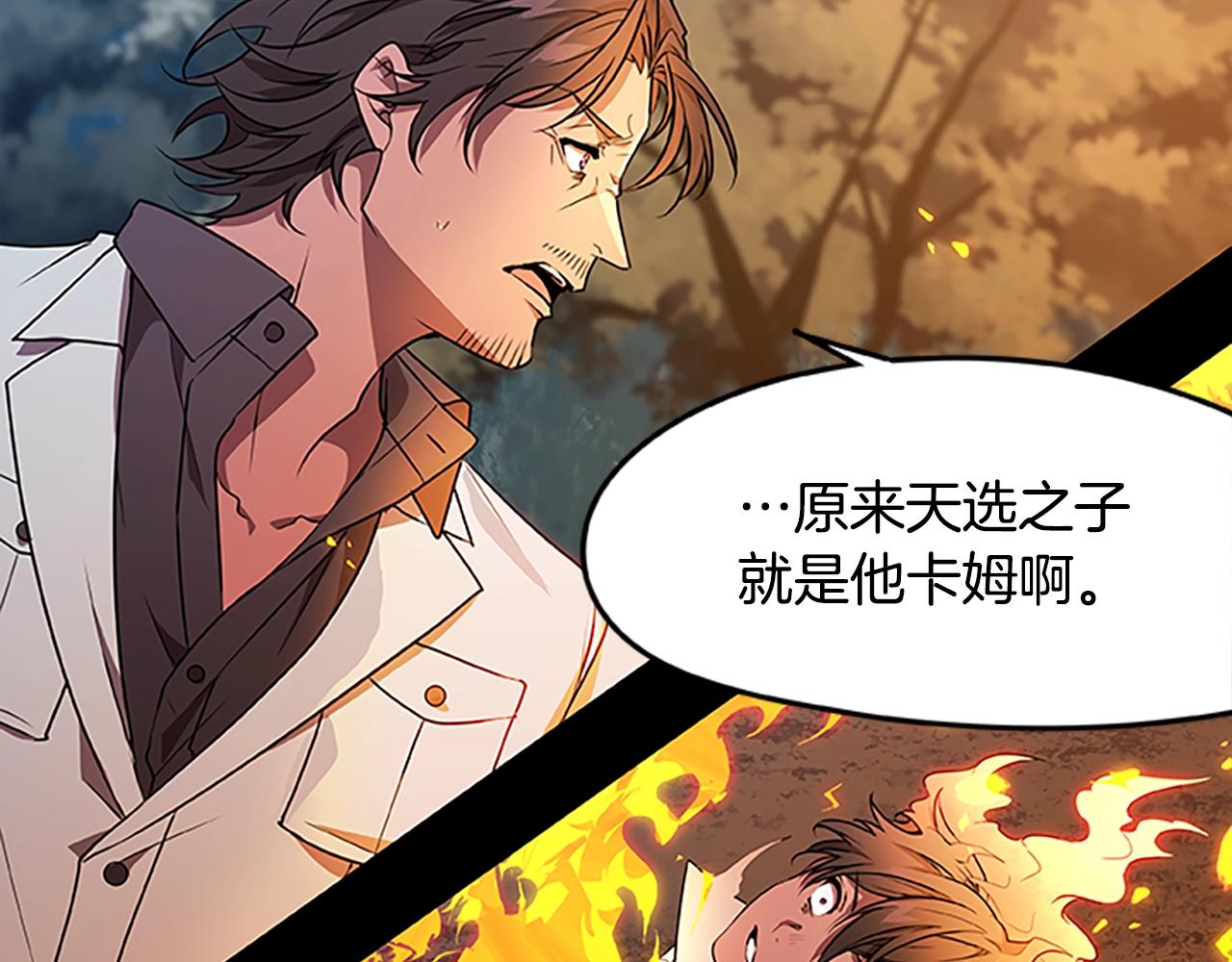 第29话 一切的开始(1/3)-第29话