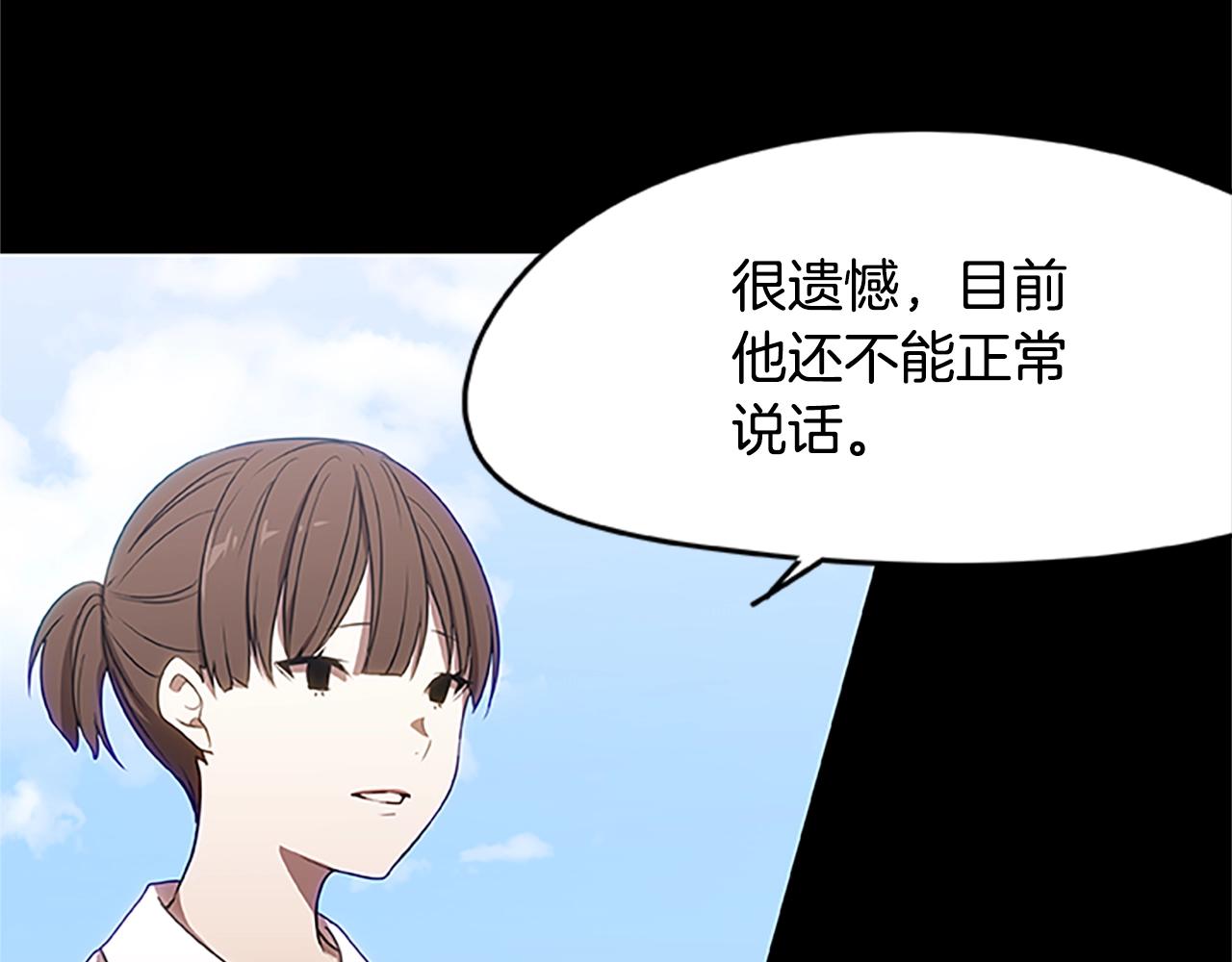 第31话 交易(1/3)-第31话